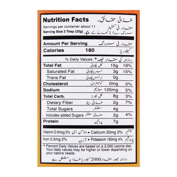 American Garden Peanut Butter - The Food Balance